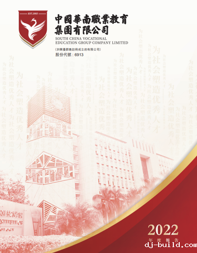 2022 年度报告