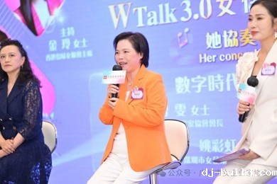 贺惠芬女士代表广州市女企业家协会出席香港女性发展论坛，为新时代女性提供“发展之道”