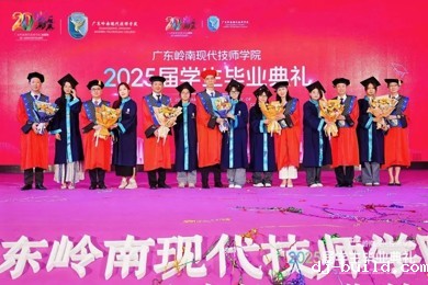 风起四海，技能英才扬帆启航！广东岭南现代技师学院2025届毕业典礼隆重举行