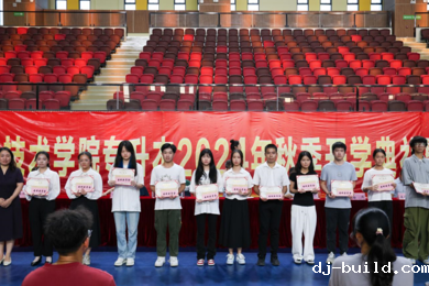 广东岭南职业技术学院继续教育学院隆重举行专升本新生开学典礼暨表彰大会
