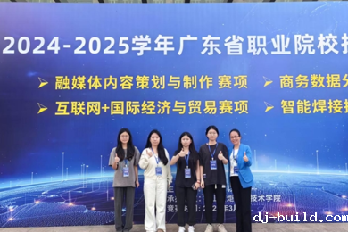岭南学子学子荣获广东省职业院校技能大赛“互联网+国际经济与贸易”赛项三等奖