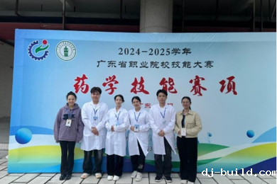 全省二等奖！岭南学子在广东省职业院校技能大赛药学技能竞赛中喜获佳绩