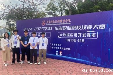 喜报！岭南信工学子荣获省职业院校技能大赛大数据应用开发赛项三等奖