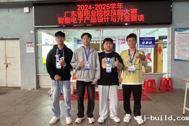 岭南信工学子在广东省职业技能大赛智能电子产品设计与开发赛项中荣获三等奖