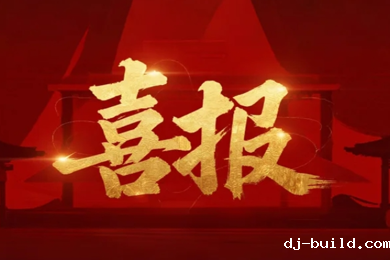 再传捷报！岭南药学院3项目入选教育部育人项目，产教融合育英才！